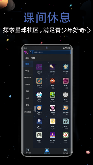 超级学习王者app截图1