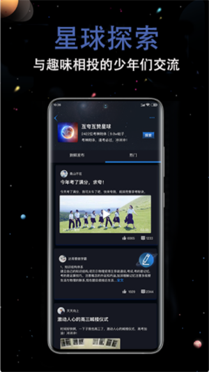 超级学习王者app截图2