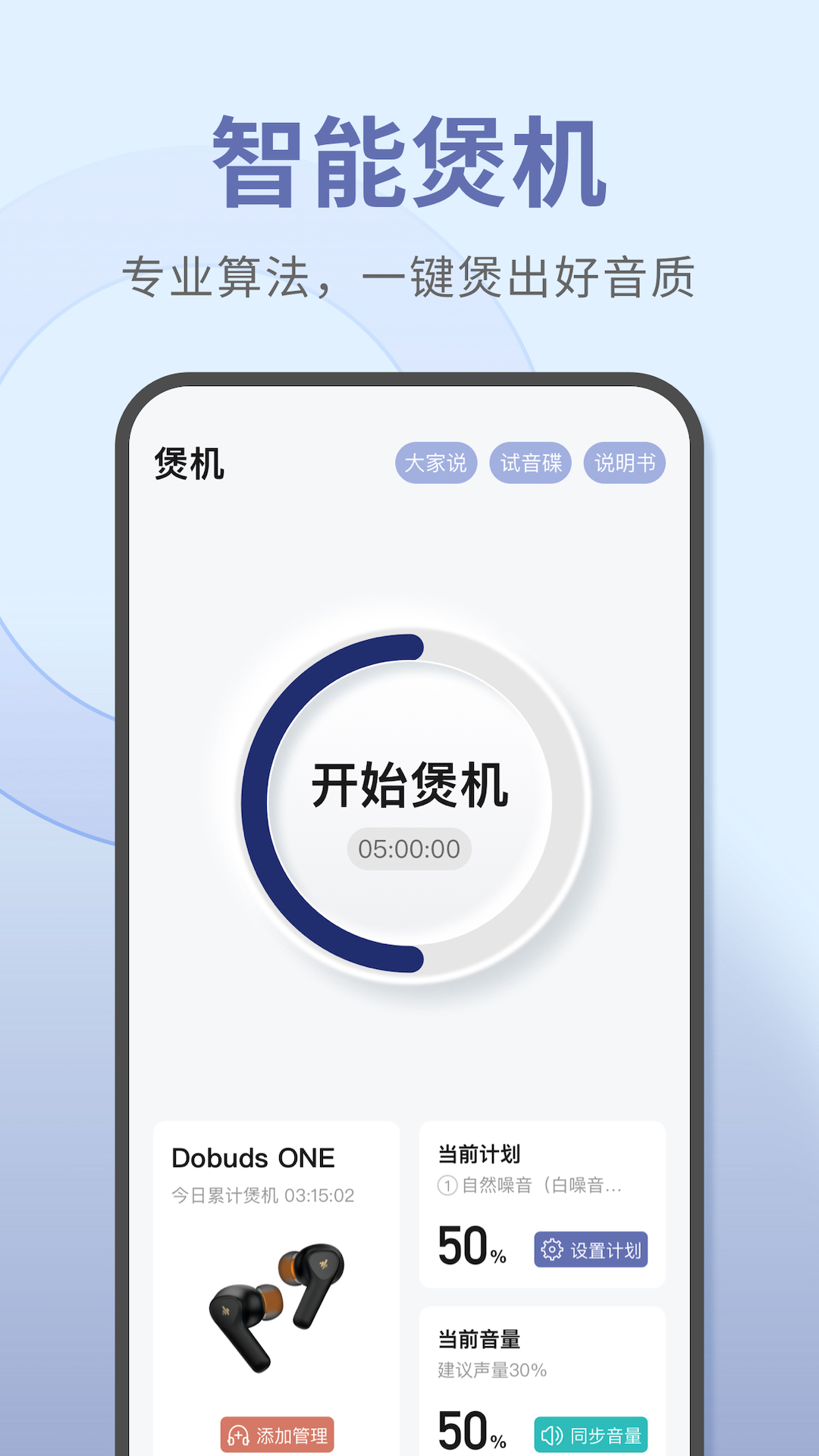 宝耳app截图1