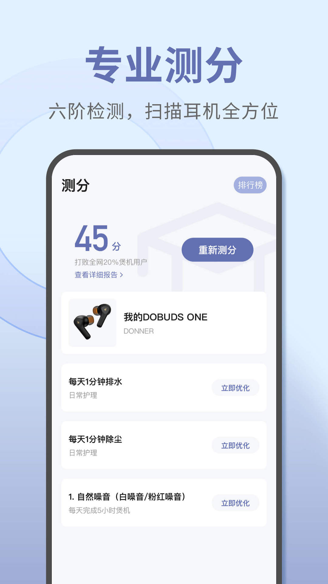 宝耳app截图2