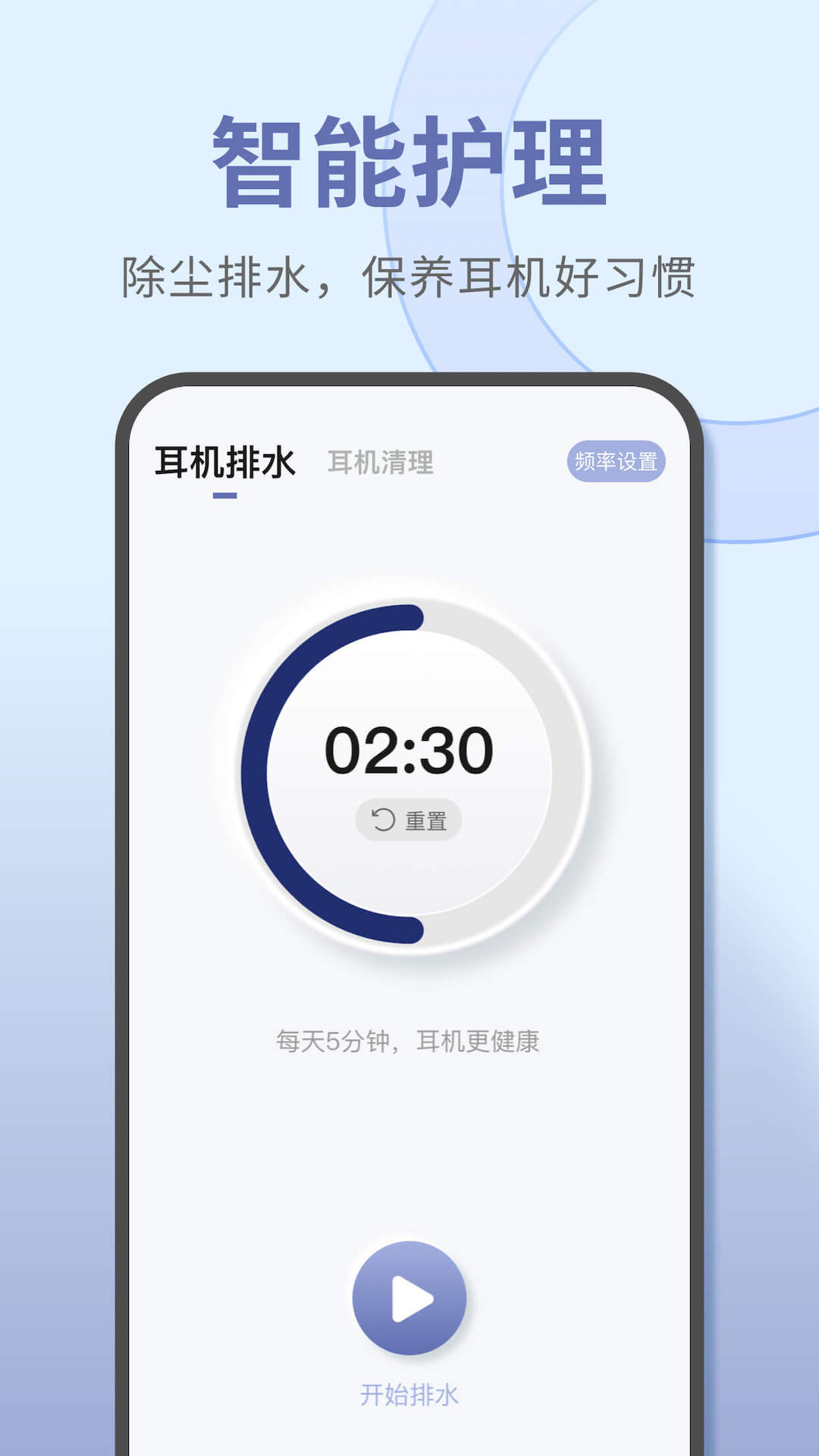 宝耳app截图4