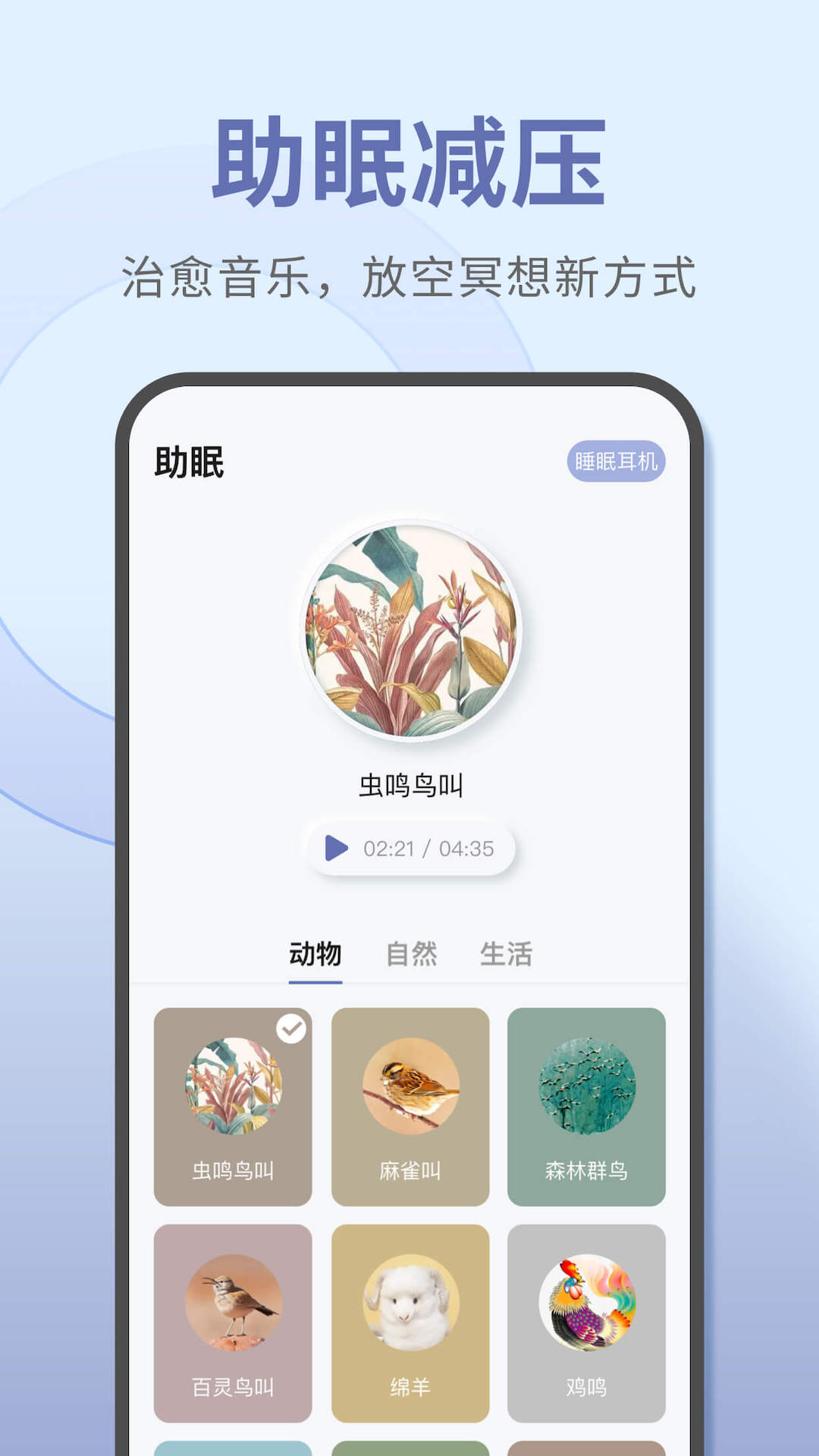 宝耳app截图5