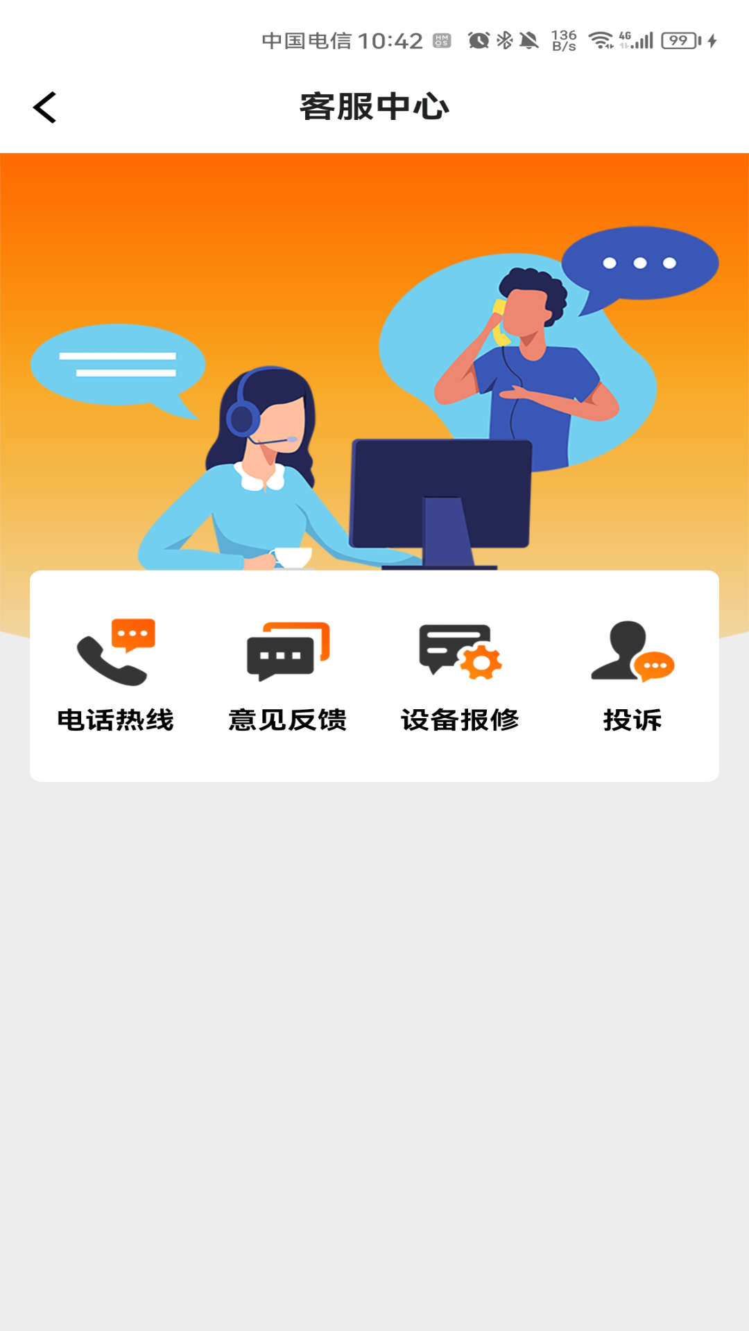 石门智停app截图1
