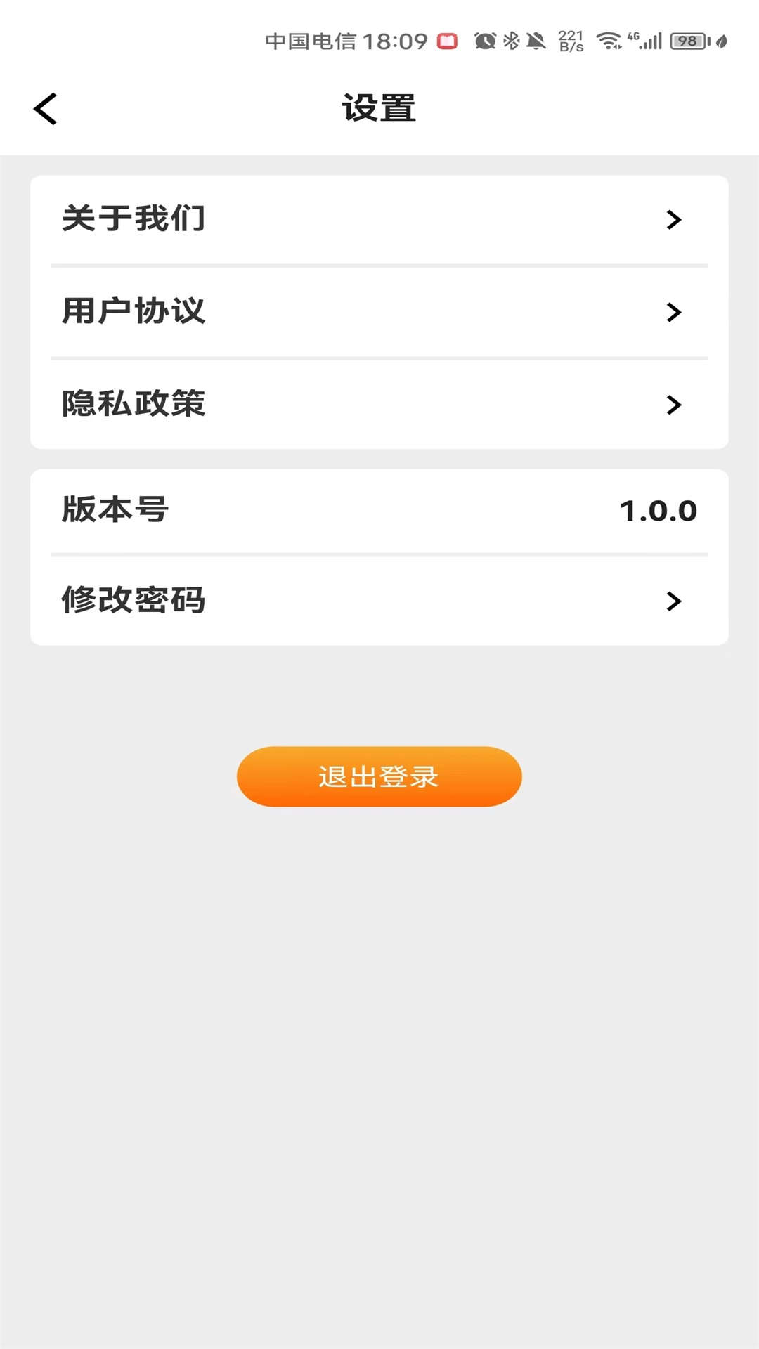 石门智停app截图4