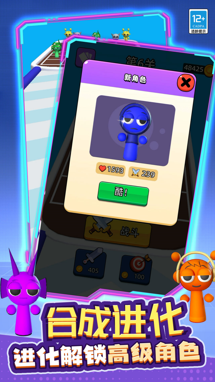 融合战争游戏截图4