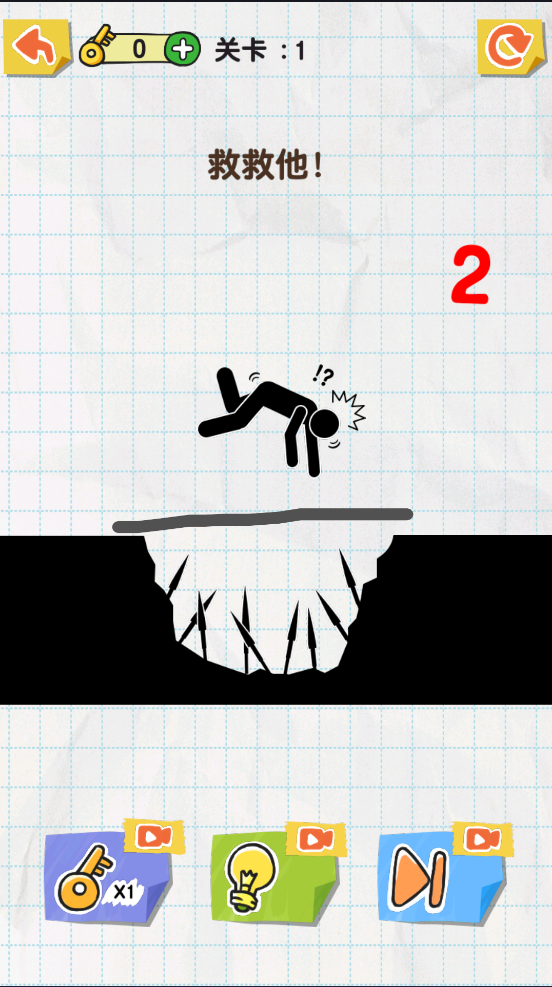 Draw 2 Save保卫火柴人2截图1