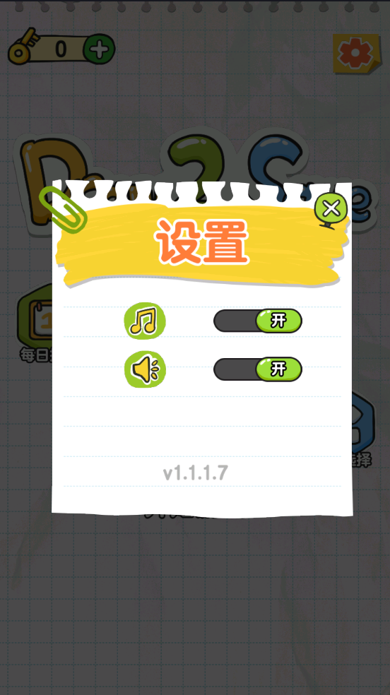 Draw 2 Save保卫火柴人2截图4