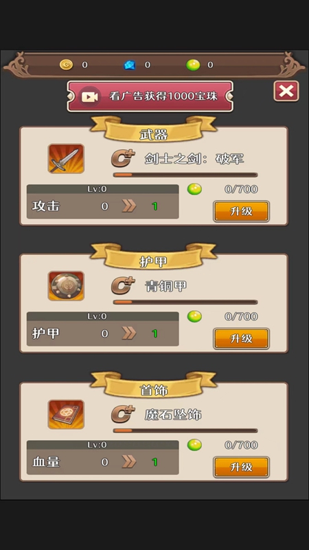 冒险者的旅途手游截图2