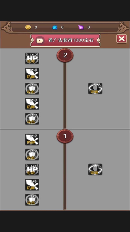 冒险者的旅途手游截图4