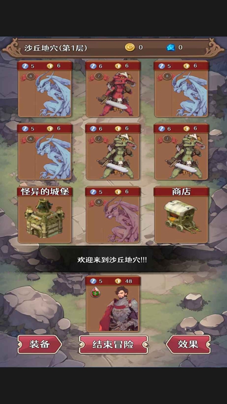 冒险者的旅途手游截图5