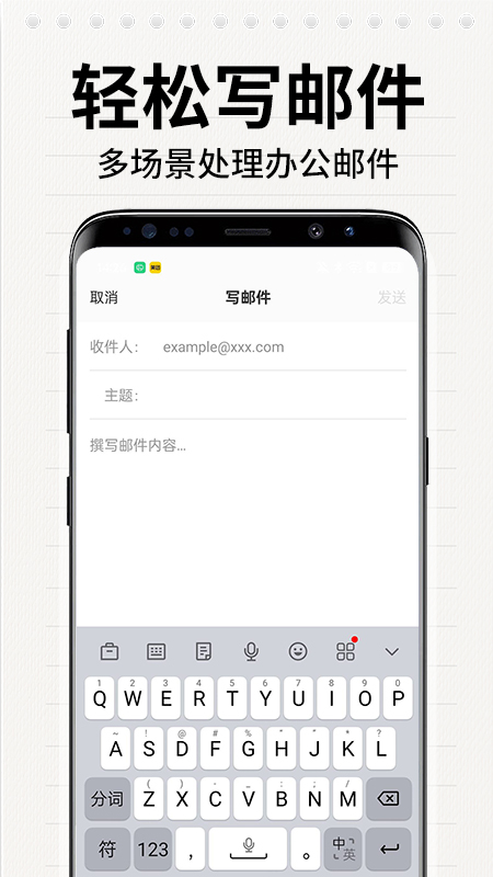 手机邮箱注册app截图1