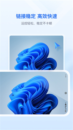 爱思远控手机版截图4