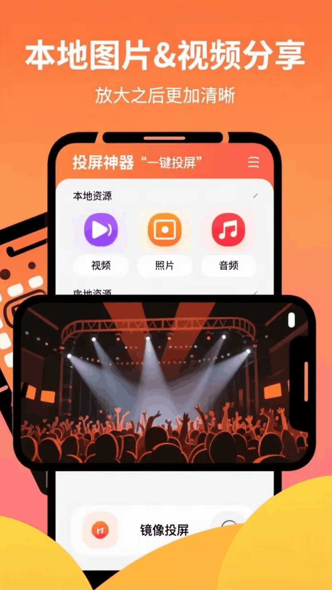 孔雀投屏下载截图2