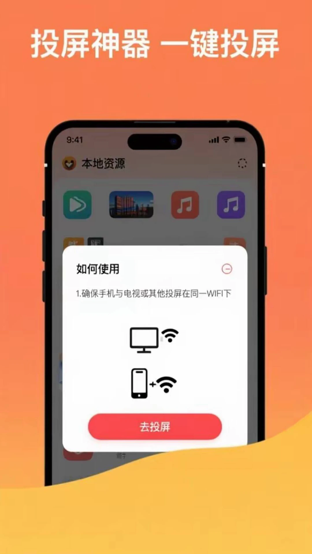 孔雀投屏下载截图4