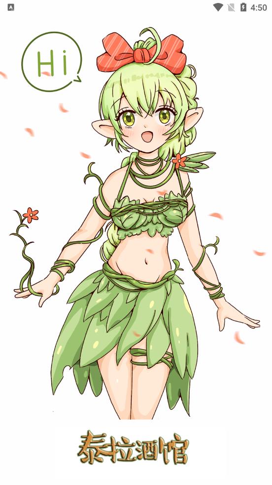 泰拉酒馆下载安装2022截图2