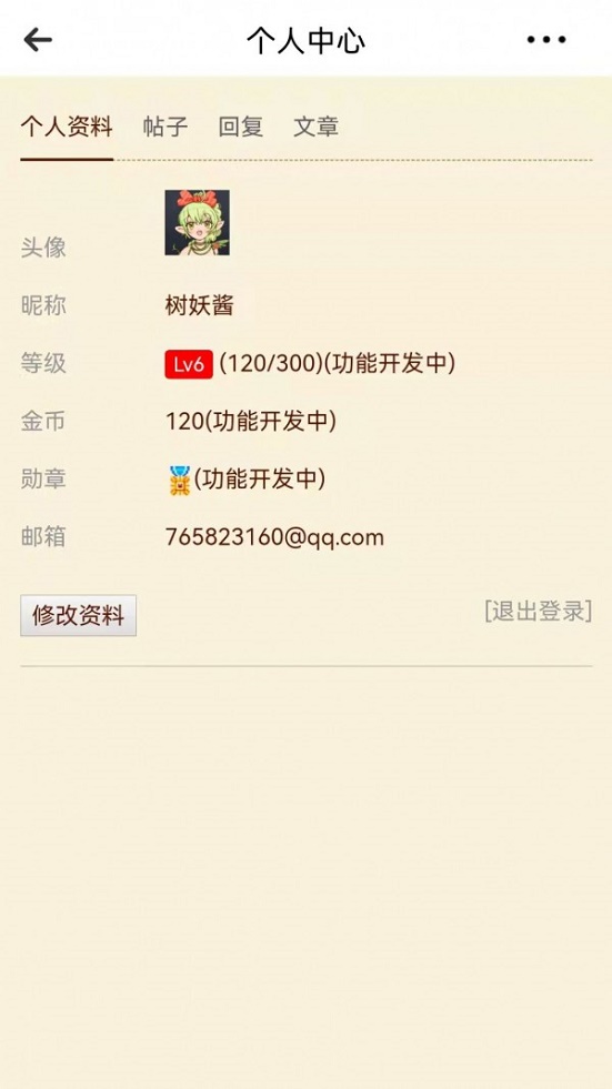 泰拉酒馆下载安装2022截图4