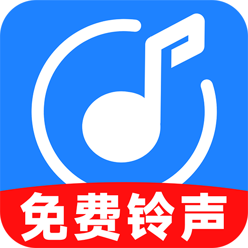 老歌铃声app图标