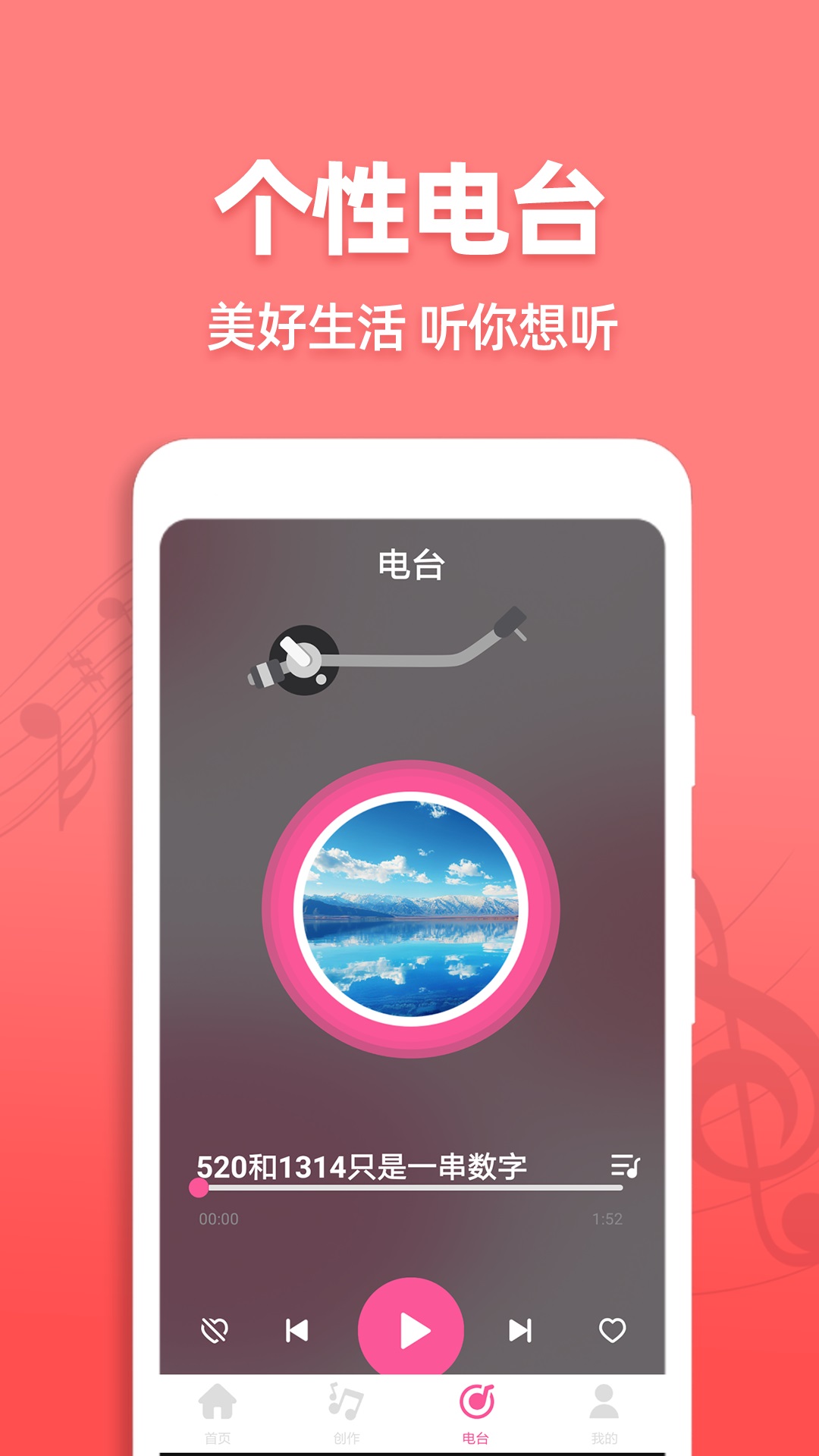 老歌铃声app截图1