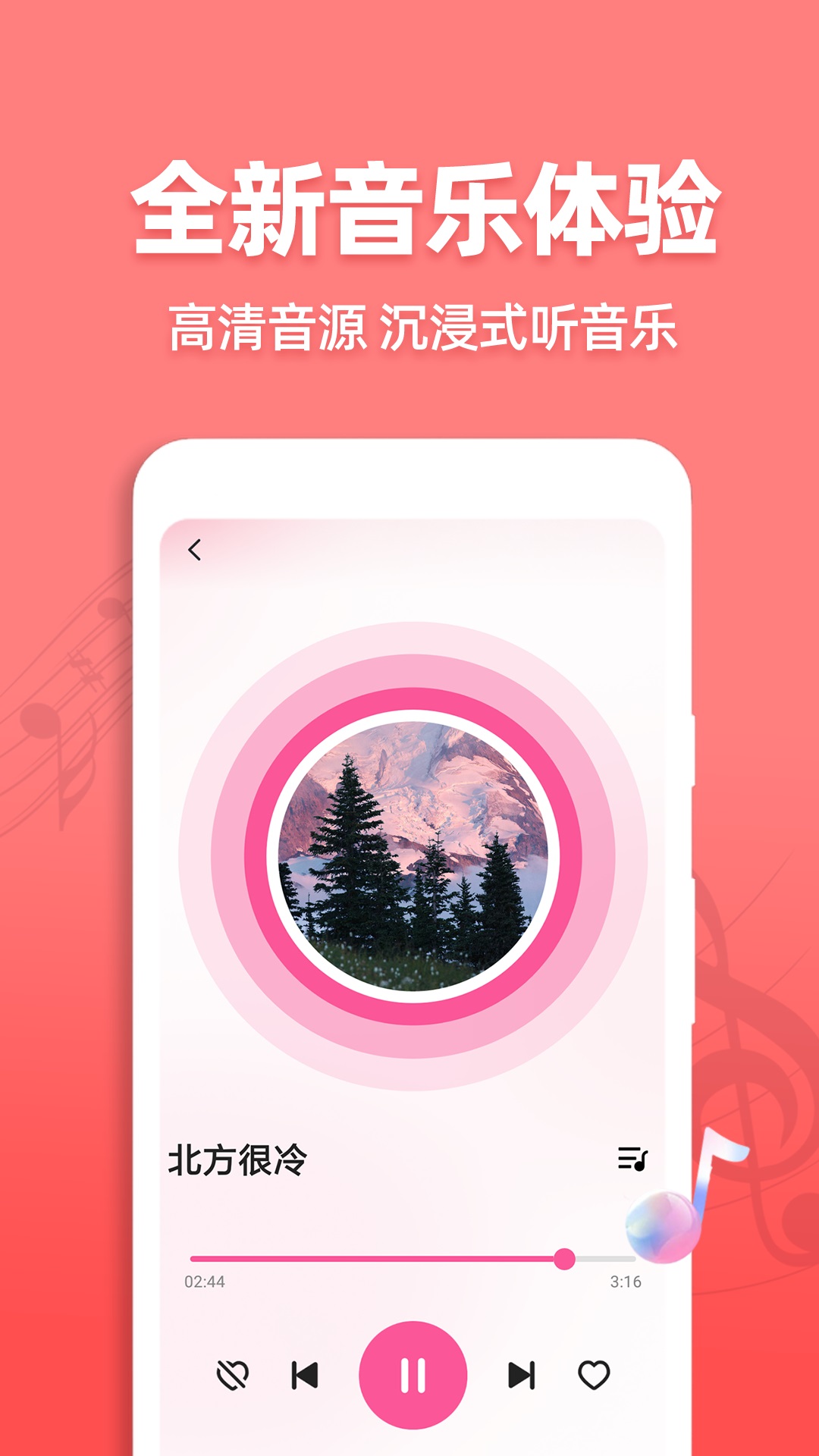 老歌铃声app截图3