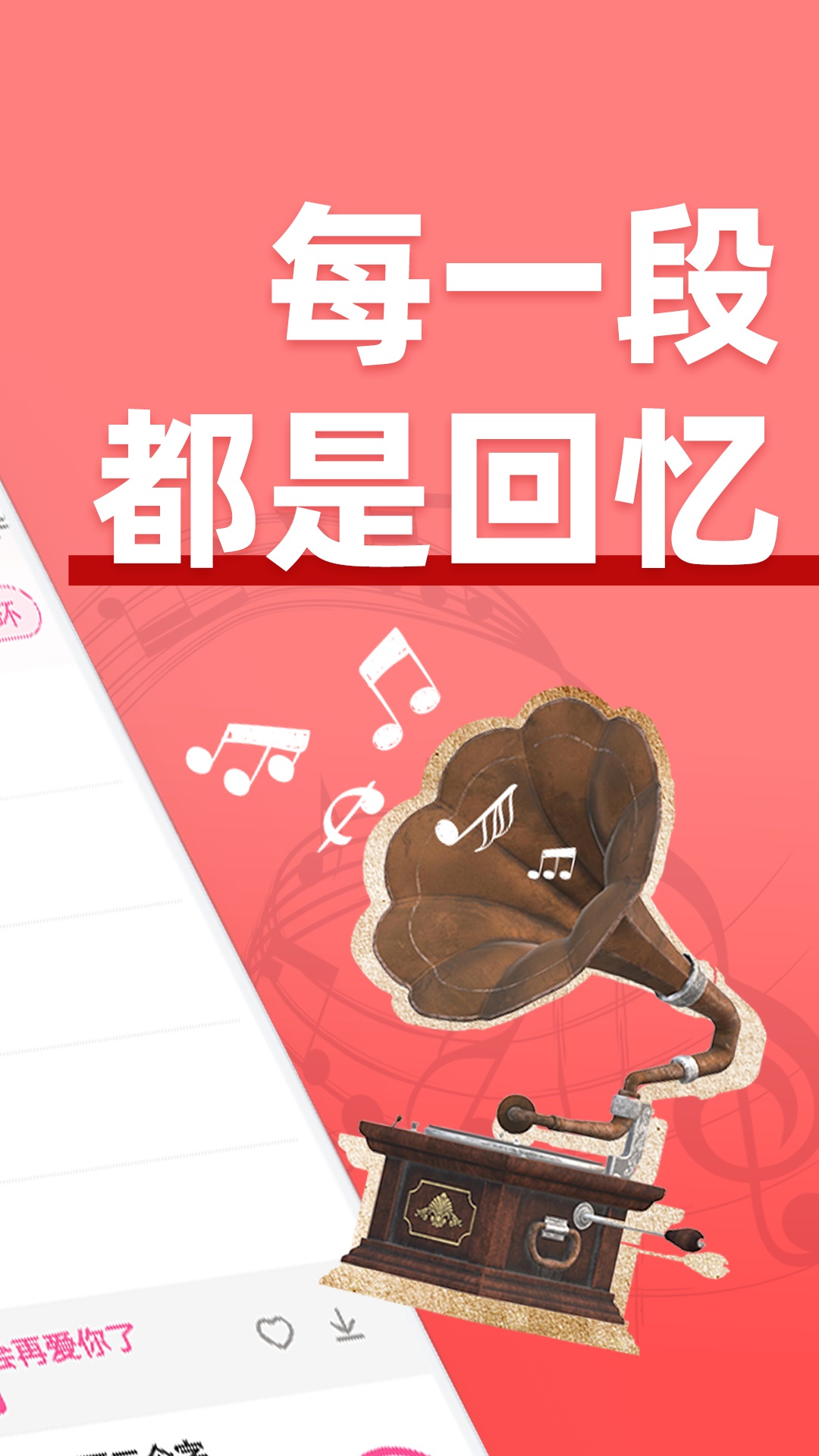 老歌铃声app截图2