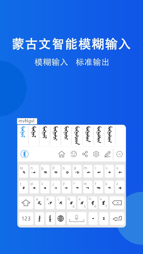 奥云输入法app官方下载截图1