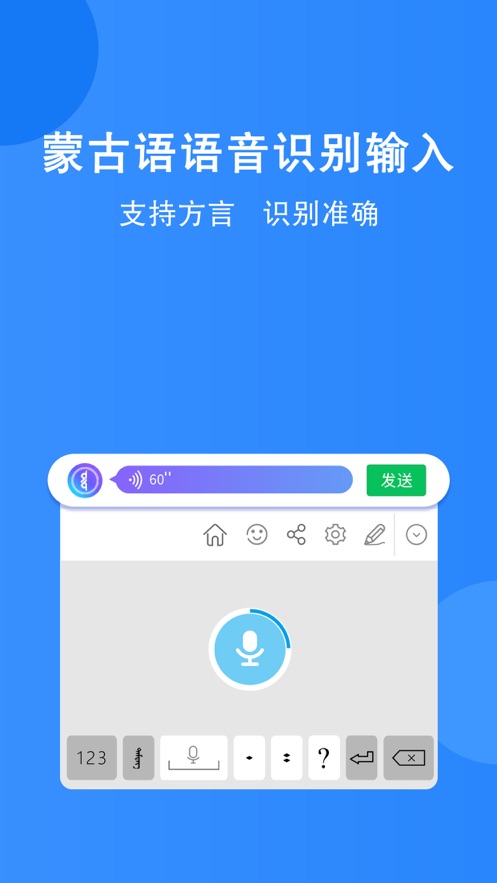 奥云输入法app官方下载截图2