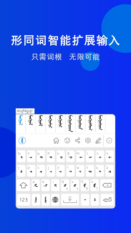 奥云输入法app官方下载截图5