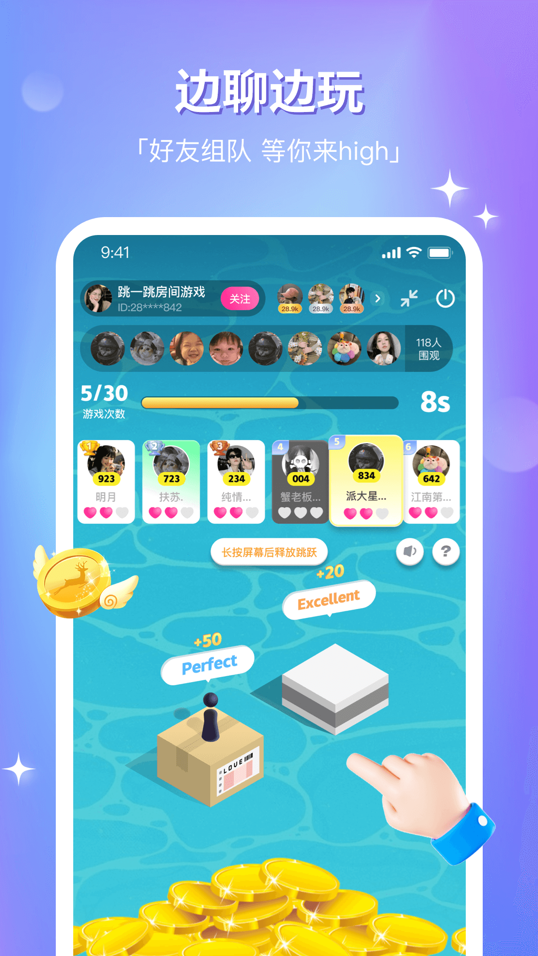 组cp交友软件下载截图3