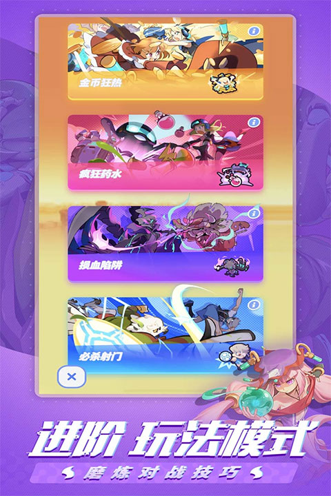 伊甸之战b服官方版截图1