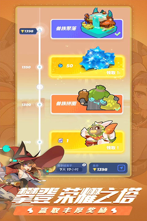 伊甸之战b服官方版截图3