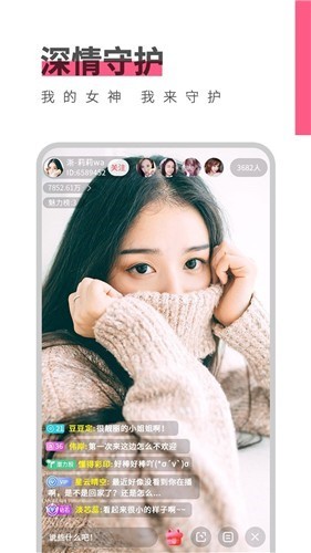 扎堆直播手机版截图1