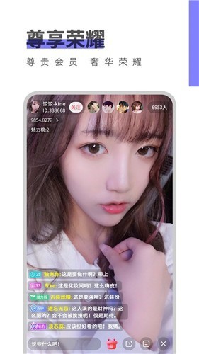 扎堆直播手机版截图2