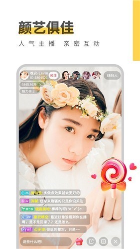 扎堆直播手机版截图3