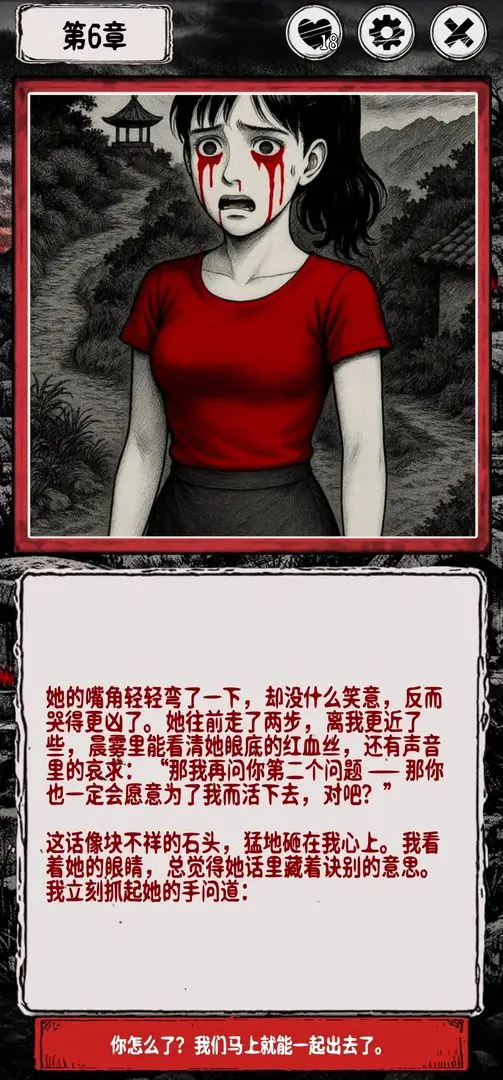 阴墟镇游戏截图4