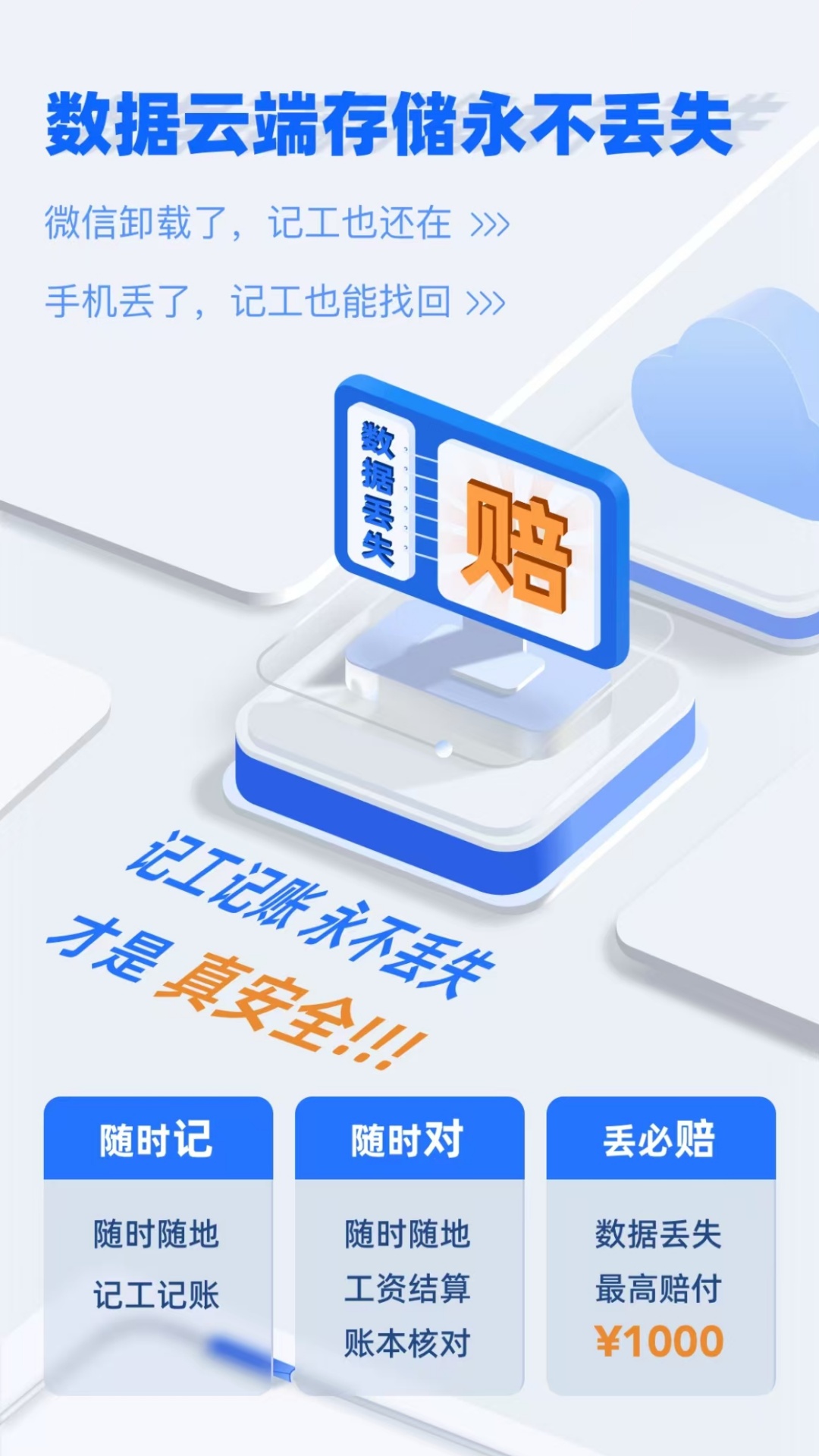 考勤表格软件截图1