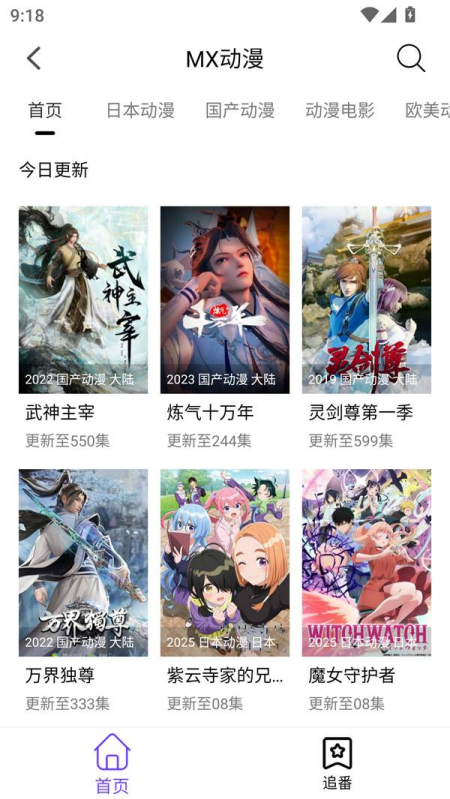漫趣星球漫画截图4