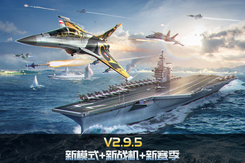 空战争锋九游版截图4