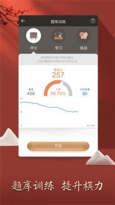 天天象棋最新版截图2