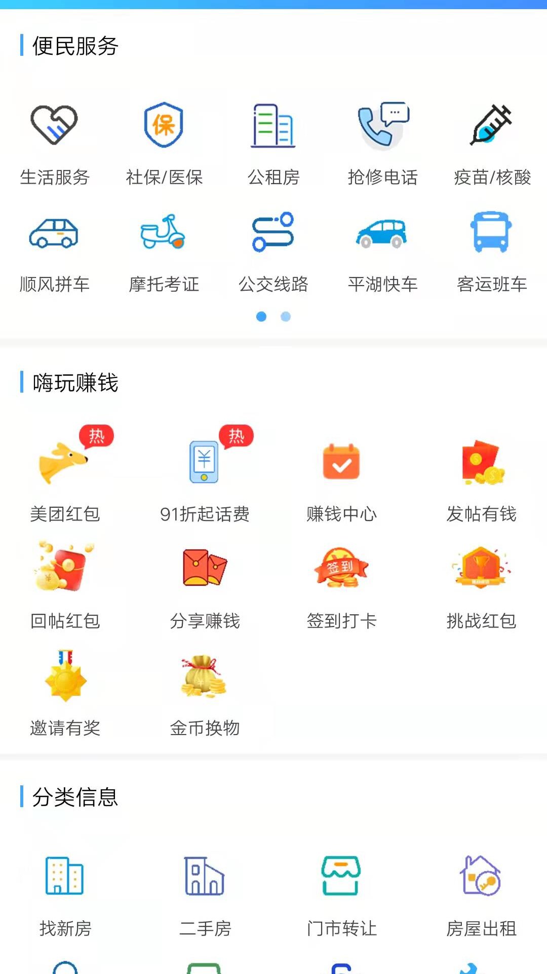 今日开州APP截图3