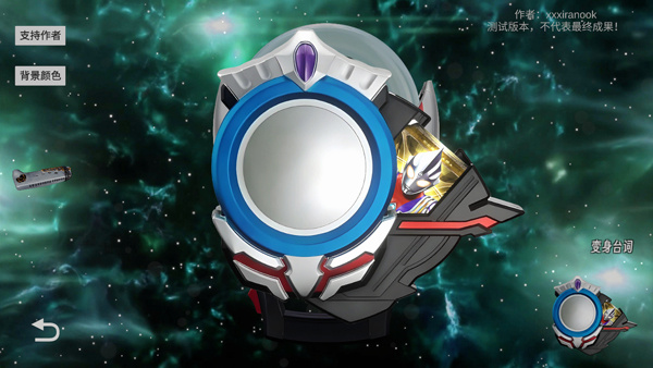 欧布圆环模拟器安装包截图3