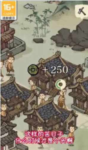 我的宗门截图1