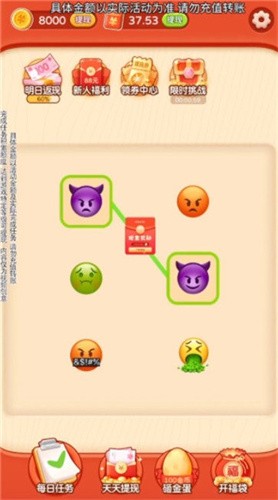 Emoji大侦探截图2