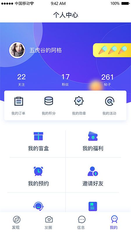 icar生态app截图1