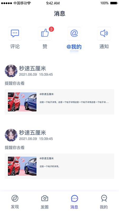 icar生态app截图4