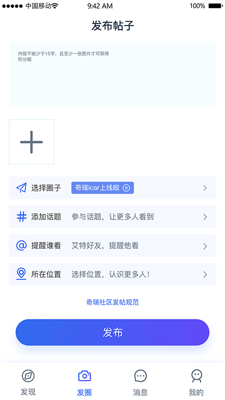 icar生态app截图3