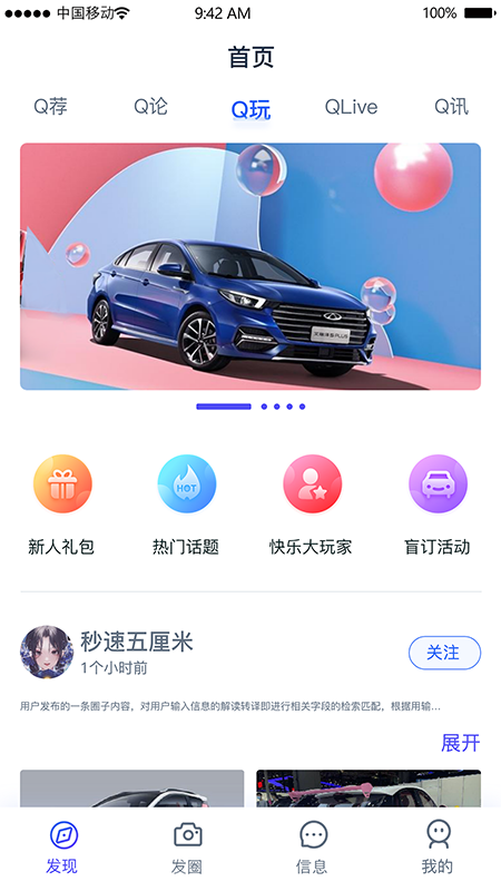 icar生态app截图2