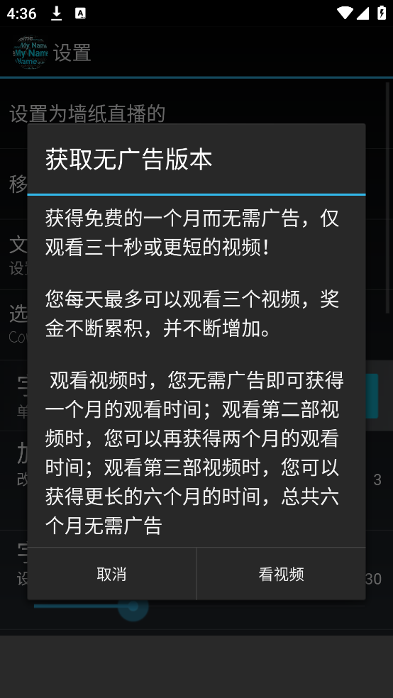 我在3D的名字安卓版截图4