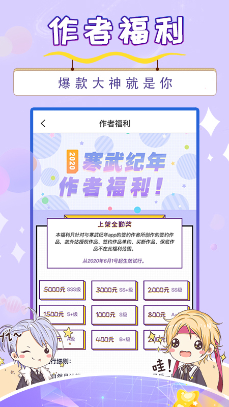 寒武纪年小说APP截图2