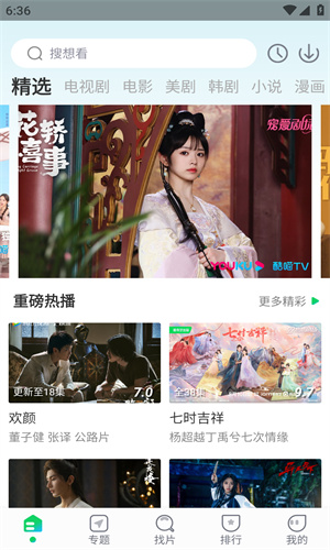 优选追剧免费版截图2