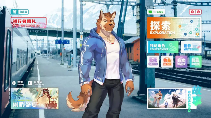 遗失的终章官方正式版截图2